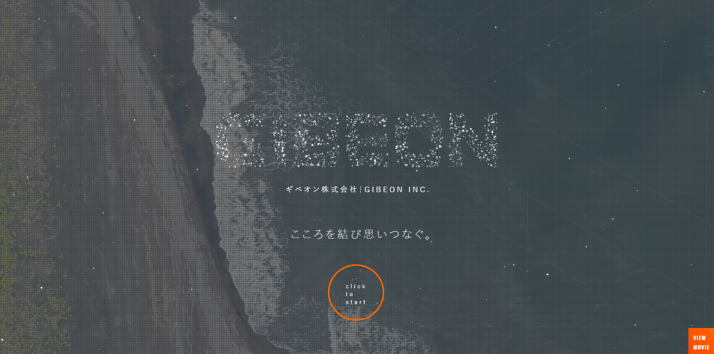 Corporate website of a video production company based in Sapporo, Japan