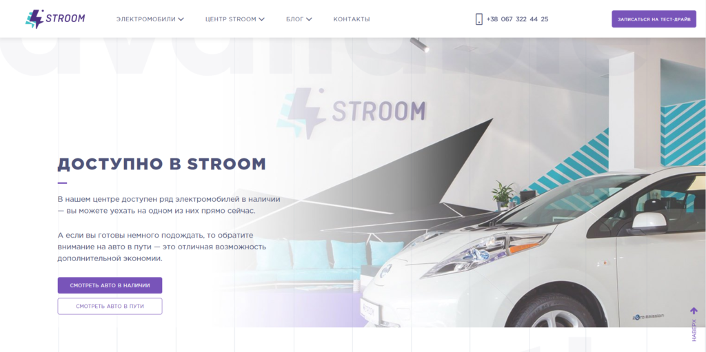 Stroom website color scheme uses colors from 1980.
